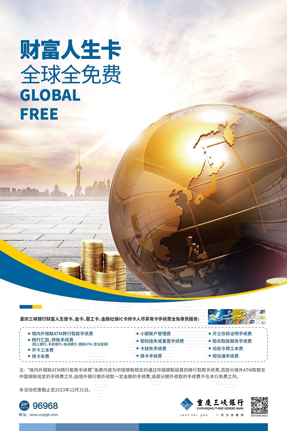 1663235836677 财富人生卡 - 副本