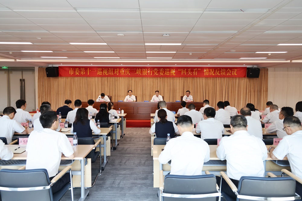 1722939105005 巡视反馈意见-会场