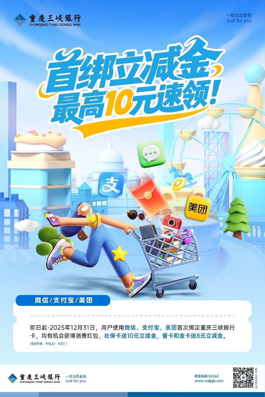 1752663549779 首绑立减金,最高10元速领!